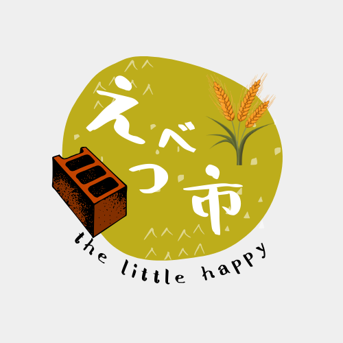 ピクニックの街 江別市 ホーム