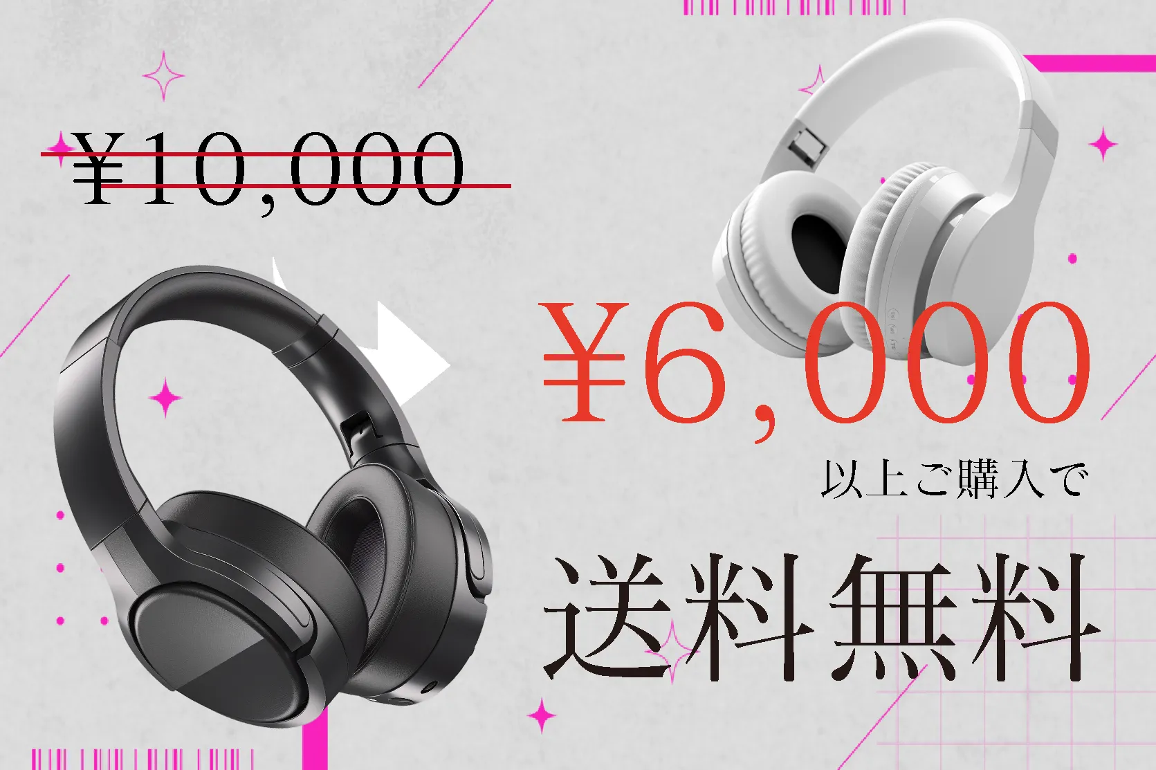 新生活応援キャンペーン